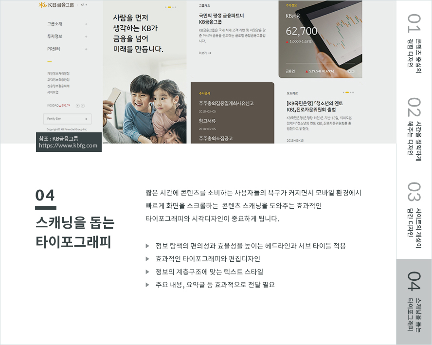 2018년 UX/UI 웹디자인 트랜드