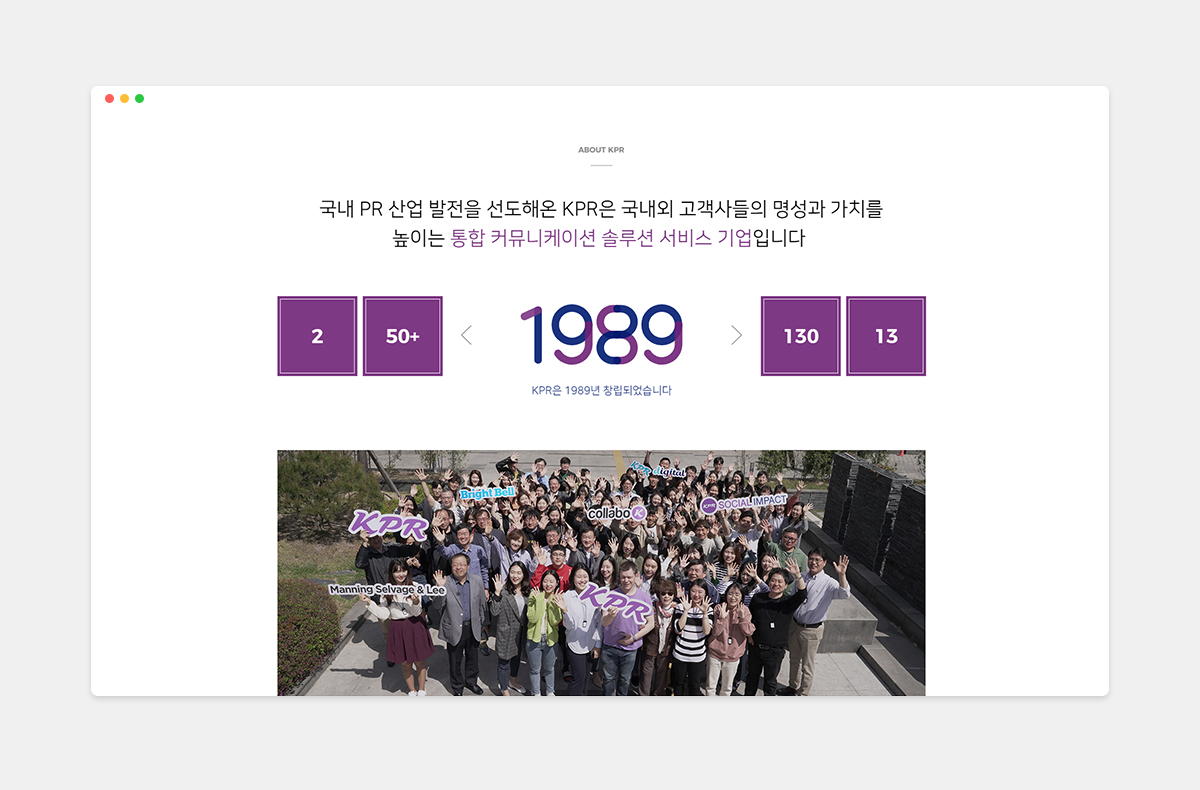 KPR 기업홈페이지 제작 사례