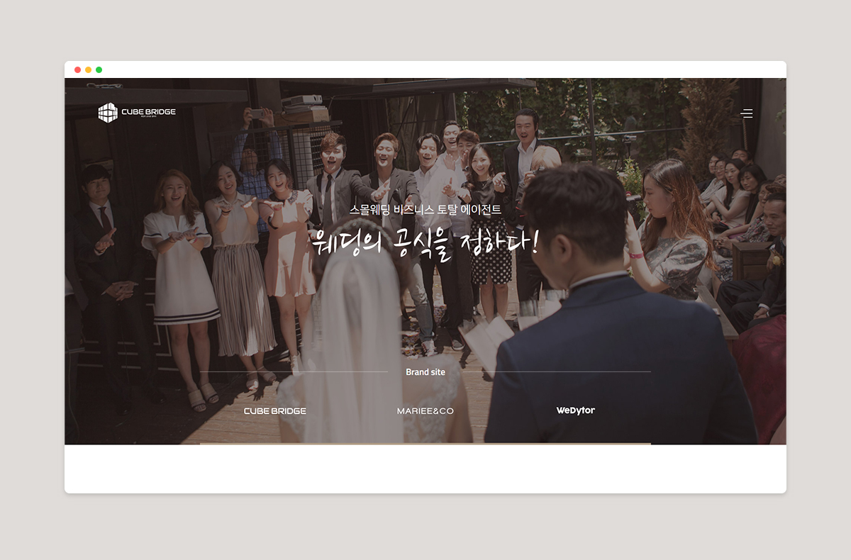 기업 홈페이지 구축