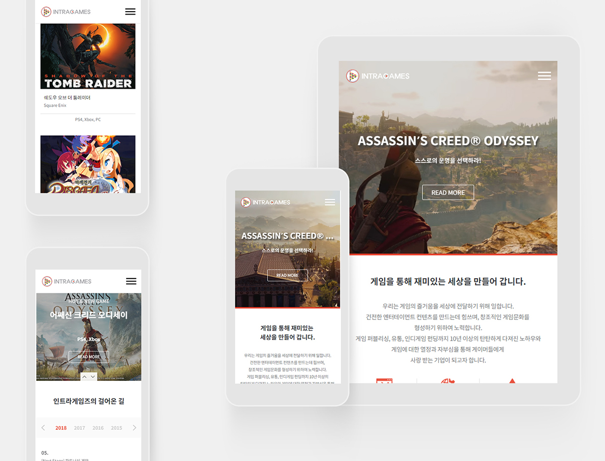 인트라게임즈 기업홈페이지 제작 사례