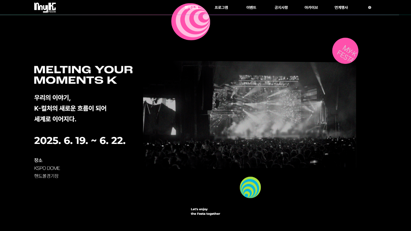 MyK FESTA 웹사이트 분석 한류 감성 풀가동!